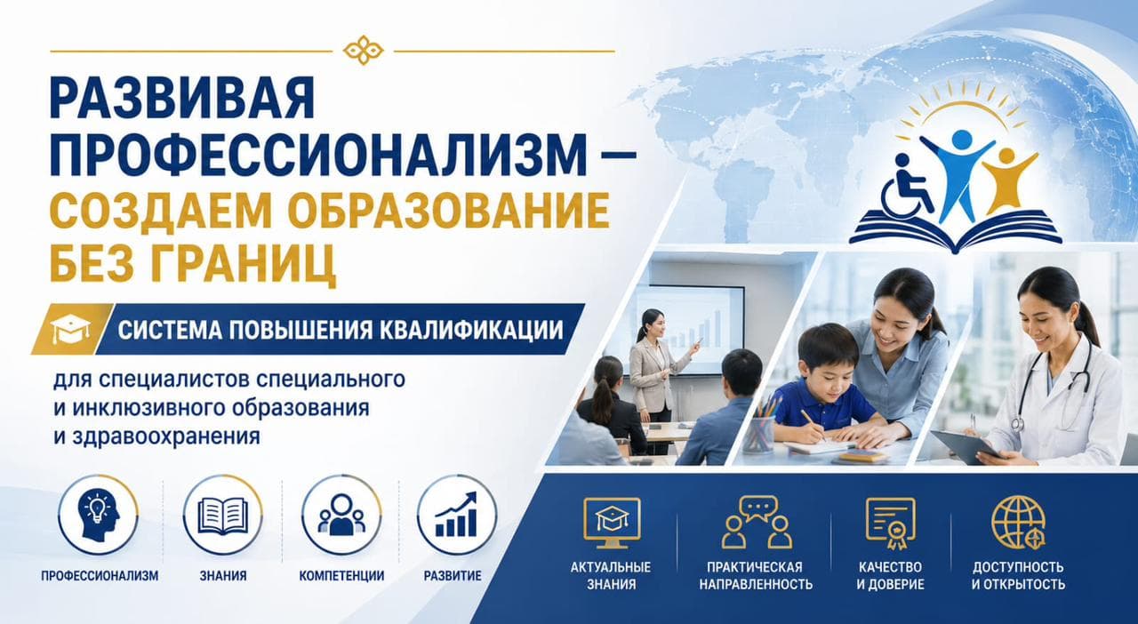 О системе повышения квалификации
